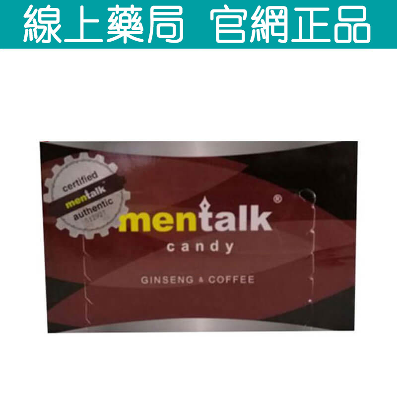 汗馬黑糖 Mentalk 全新升級版 特效補腎壯陽 免疫力提升 精力糖 30顆/盒